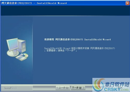 工程造價管理界面預(yù)覽與信息安全軟件開發(fā)