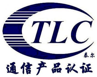 深圳光纜終端盒泰爾認證 指定機構與代理服務全解析