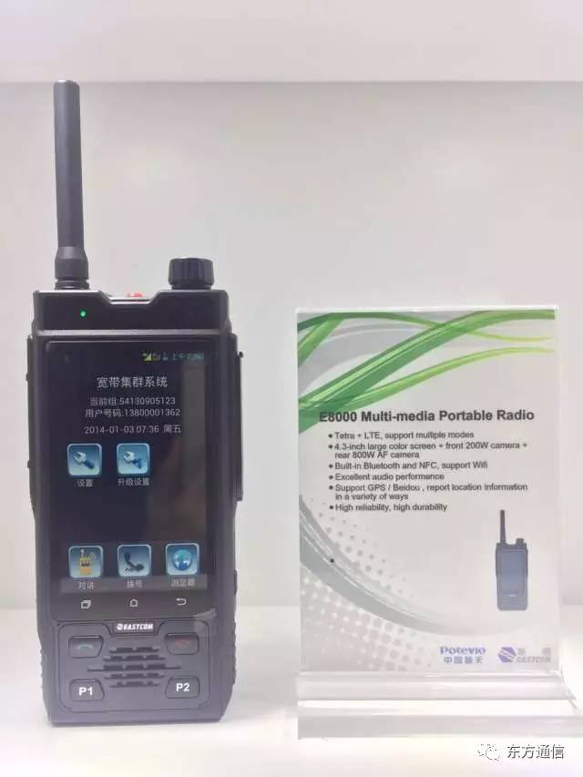 無線世界、無限可能——東方通信攜新一代產品亮相CCW 2017